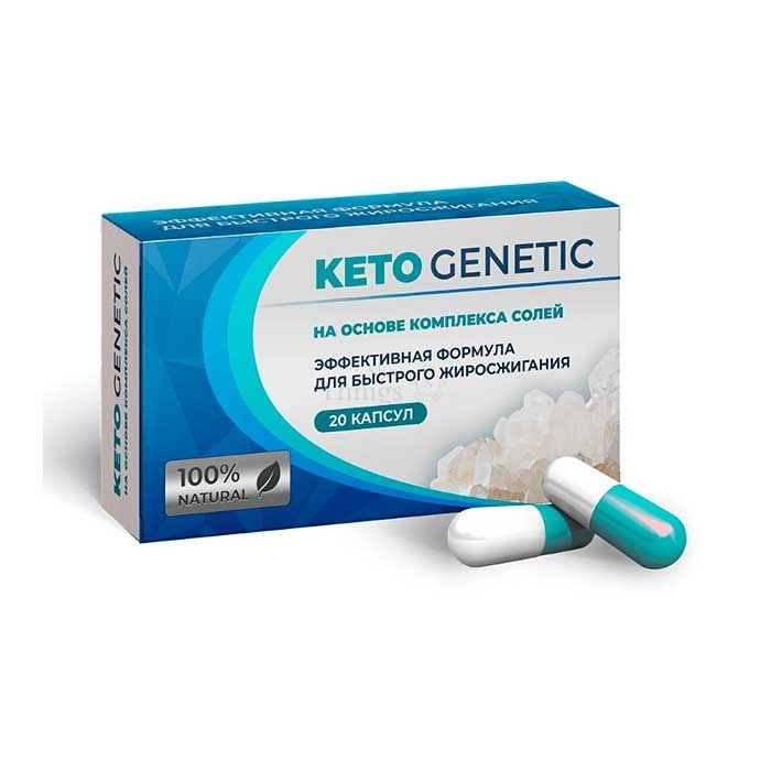 💊 Keto Genetic - გასახდომი კაფსულები ბათუმში